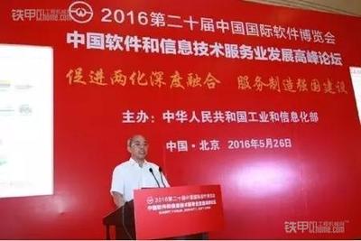 三一集團榮獲兩化融合領(lǐng)域兩項大獎，手機軟件技術(shù)開發(fā)與銷售成關(guān)鍵驅(qū)動力